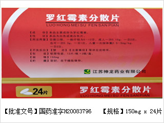 pro罗红霉素分散片_24片.jpg